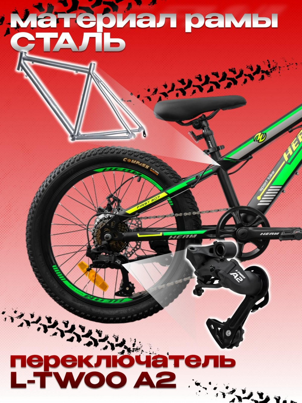 Heam First 207 Матовый Чёрный/Зелёный